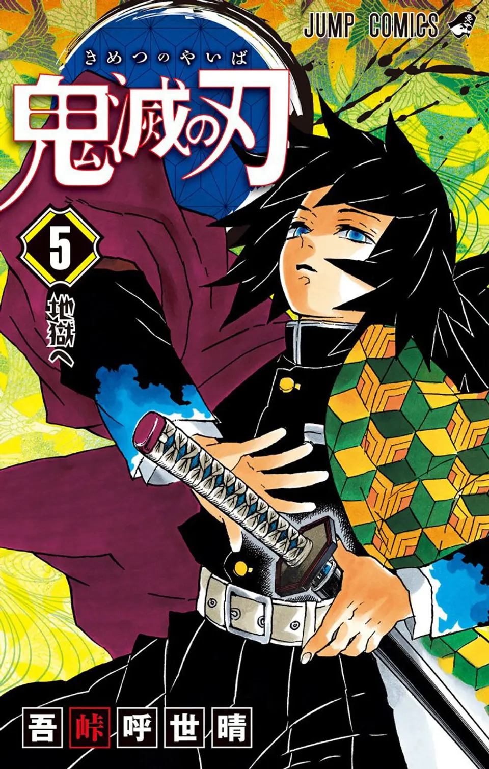 Kimetsu no yaiba Volumen 5 1