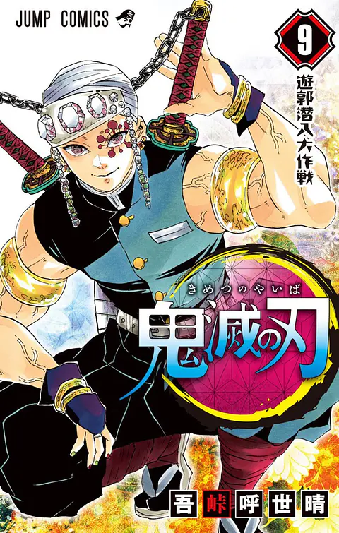 Kimetsu no yaiba Volumen 9