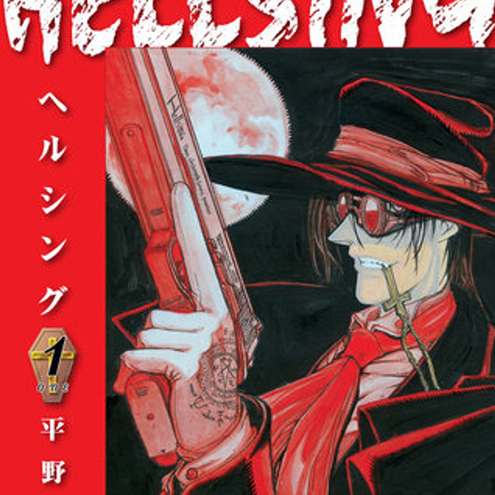 Hellsing Volumen 1