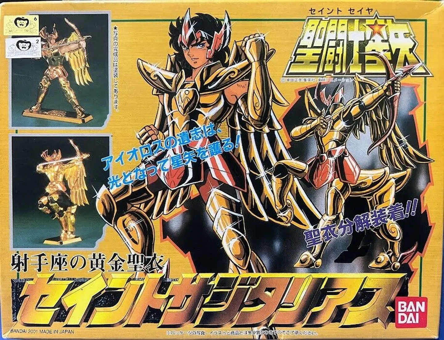 Sagitario - Aioros - Saint seiya  1