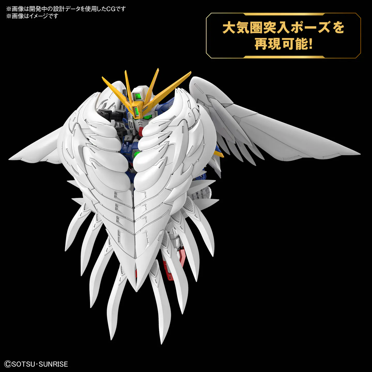Gundam WIng EW MG SD 8