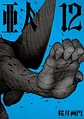 Ajin - Semi humano - thumbnail 12