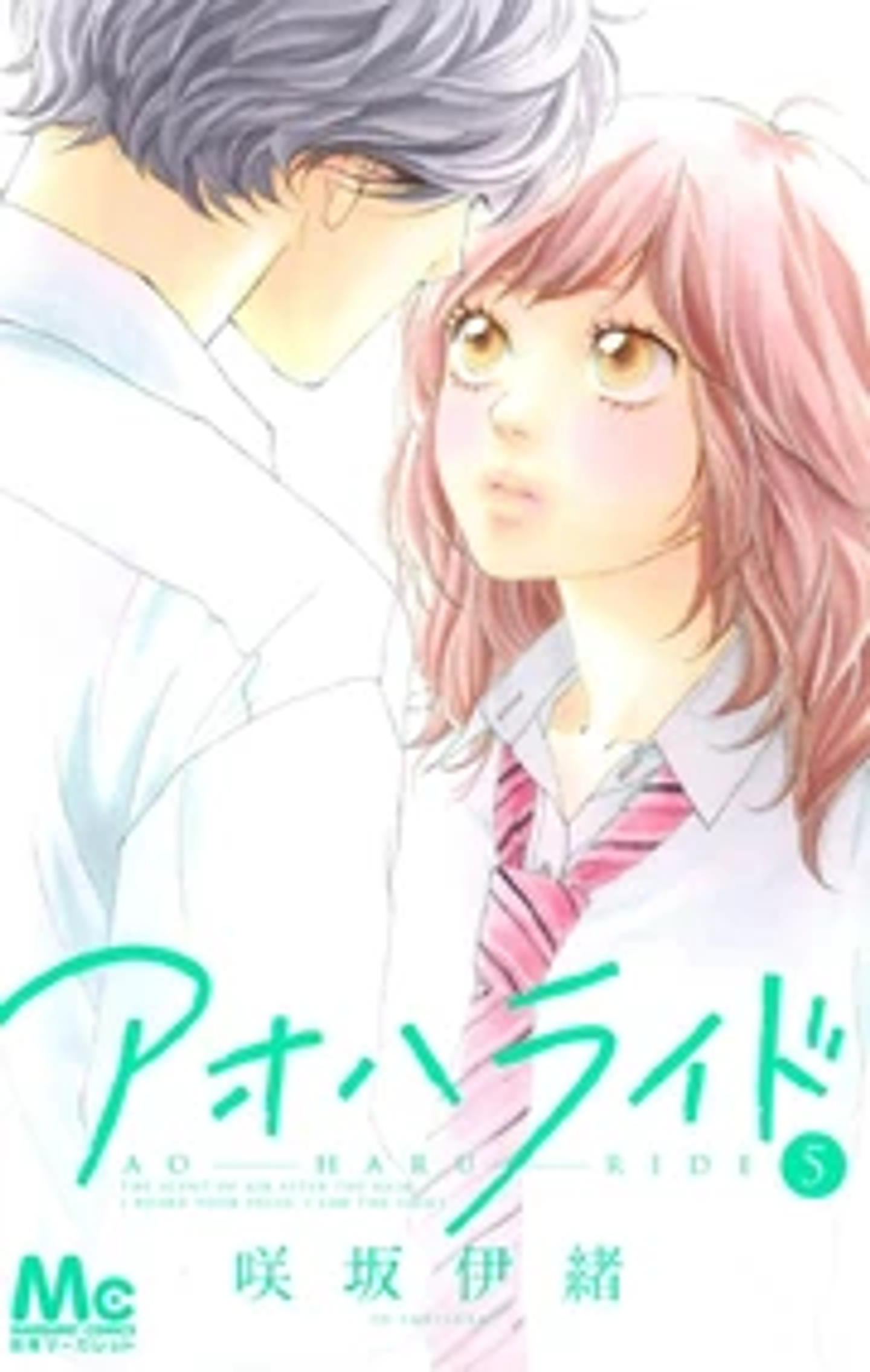 Ao haru ride  5
