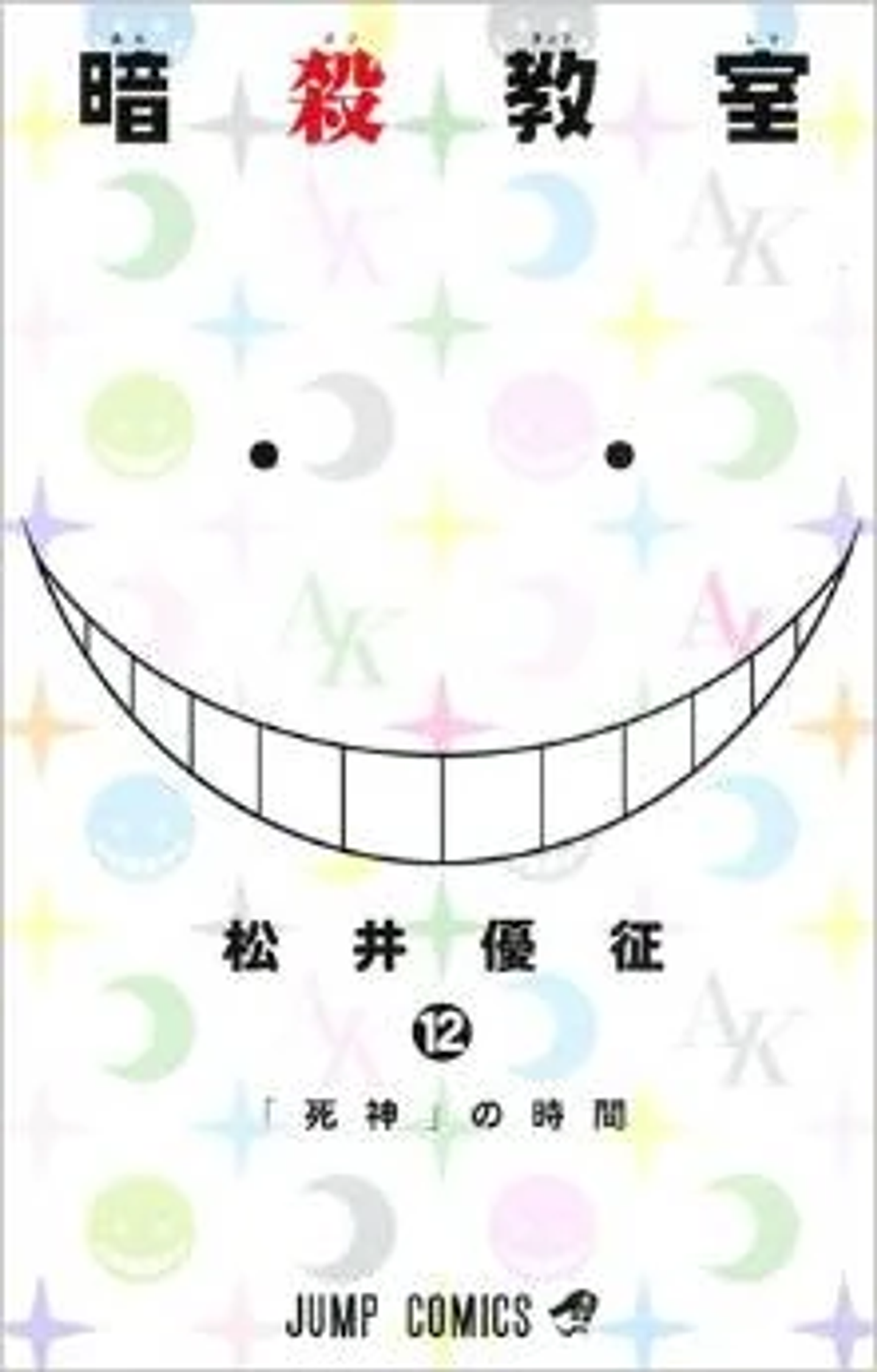 Assassinarion classroom - Ansatsu kyoshitsu  12