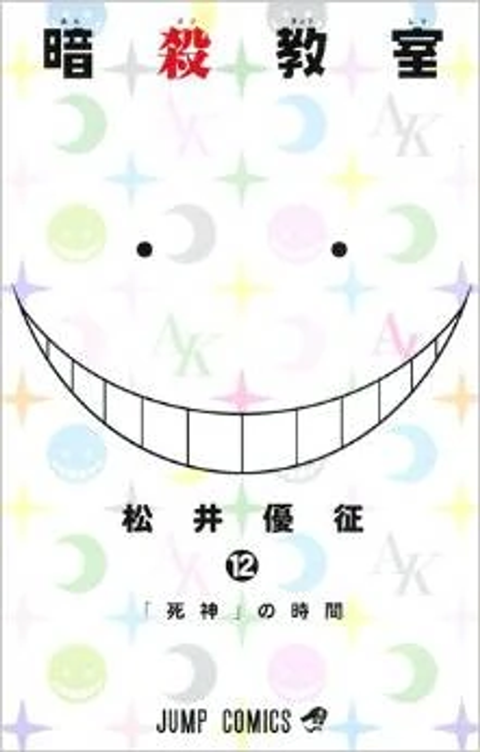 Assassinarion classroom - Ansatsu kyoshitsu  12