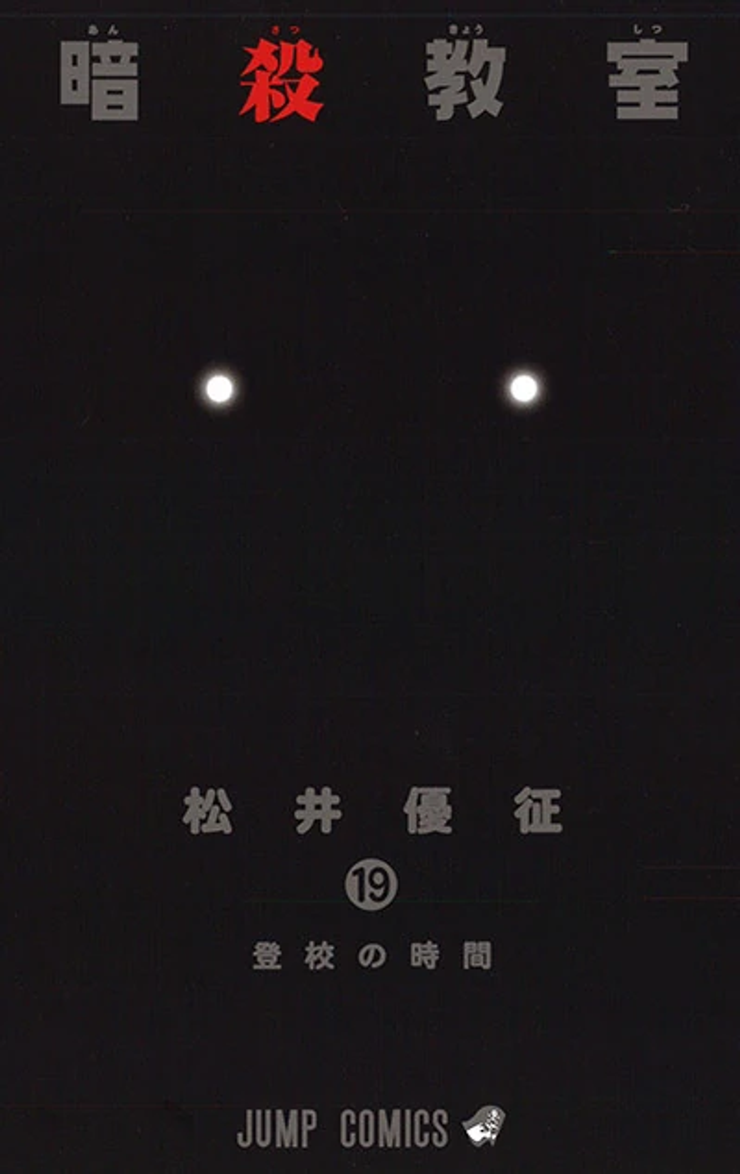 Assassinarion classroom - Ansatsu kyoshitsu  19