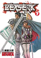 Berserk - thumbnail 7