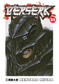 Berserk - thumbnail 31