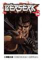Berserk - thumbnail 36