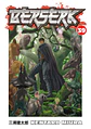 Berserk - thumbnail 39