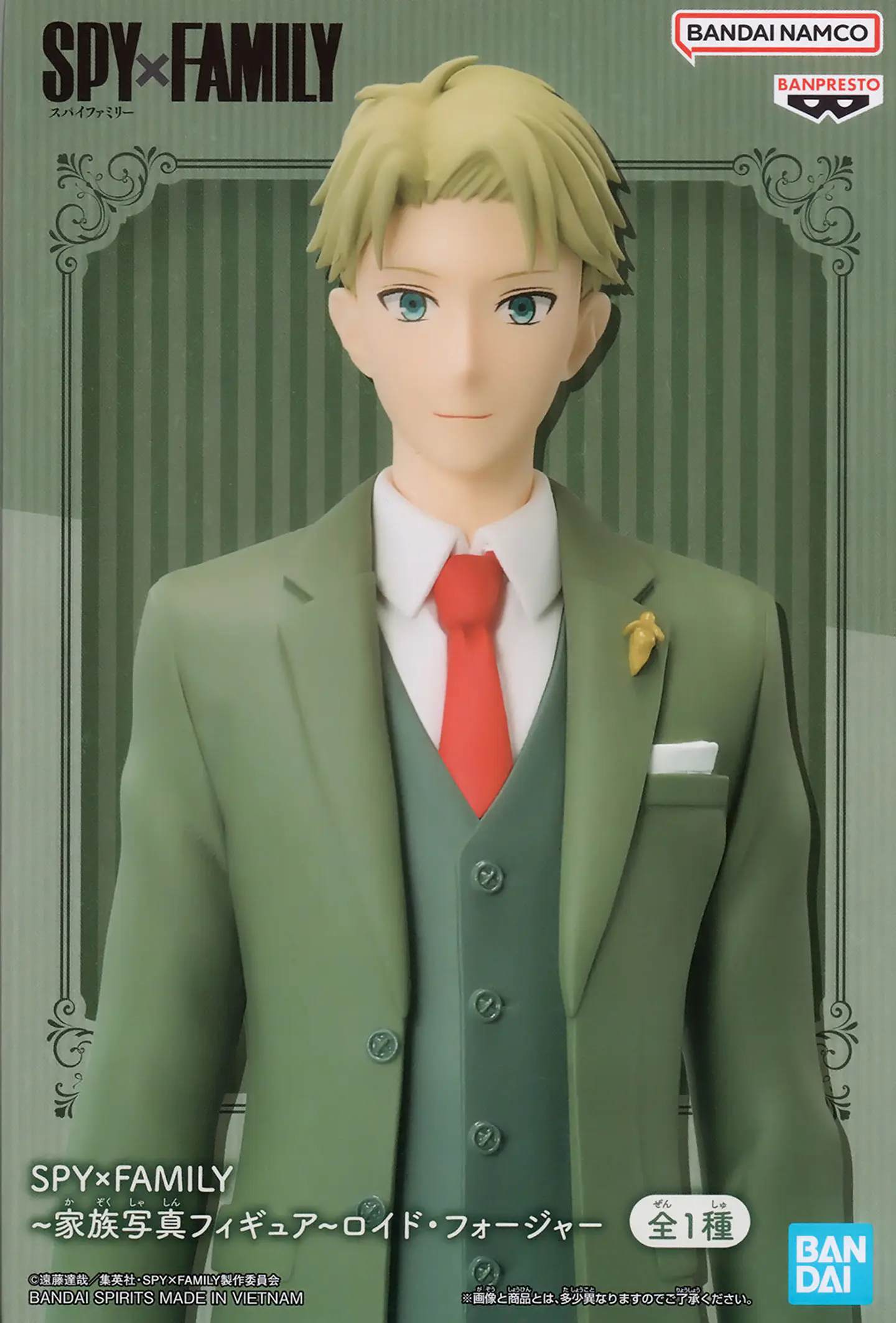 Lloyd forger - Spy x Family 1