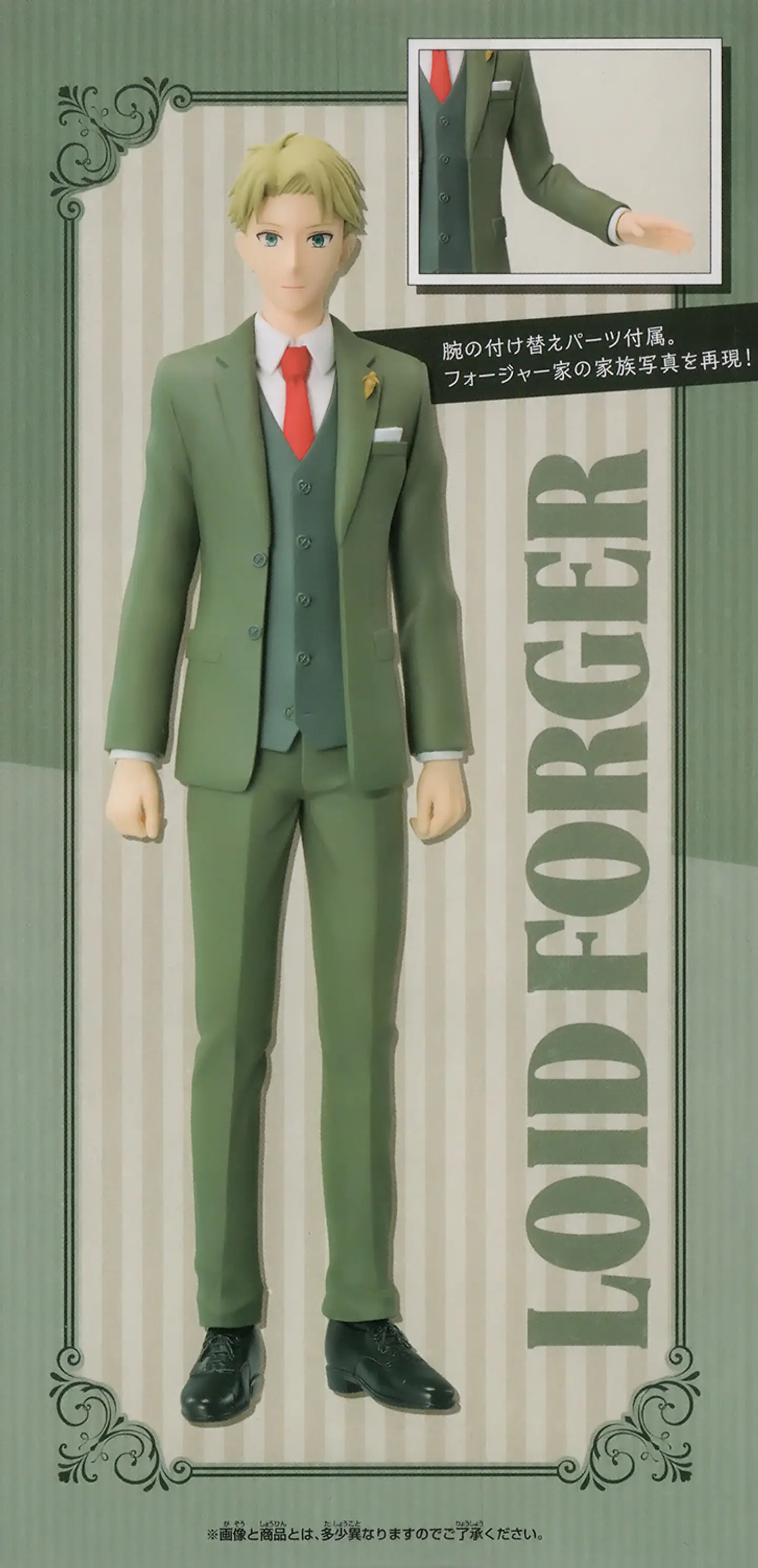 Lloyd forger - Spy x Family 2