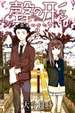 koe no Katachi - Una voz silenciosa - A Silent voice - thumbnail 2