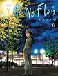 Ao no Flag  - thumbnail 6