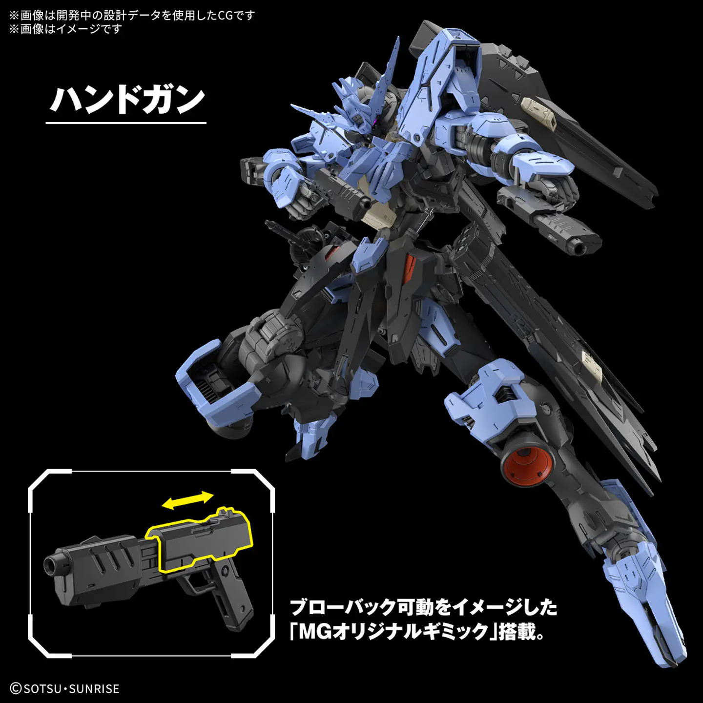 Gundam Vidar MG 1 /100 Bandai (preorden) 5