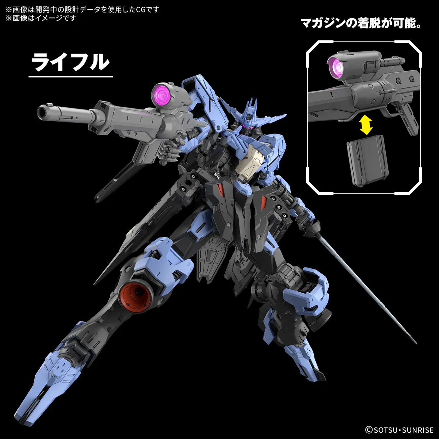 Gundam Vidar MG 1 /100 Bandai (preorden) 6