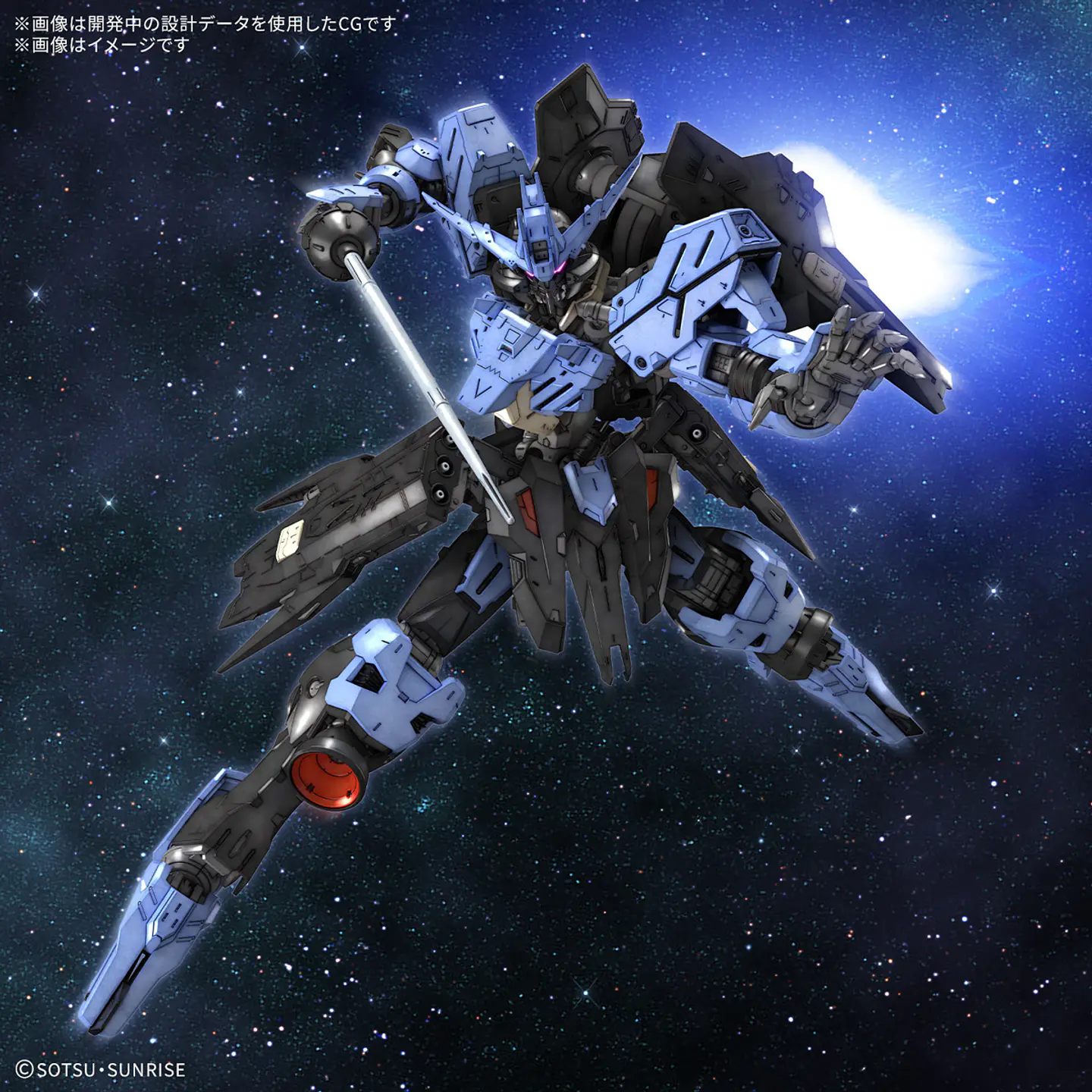 Gundam Vidar MG 1 /100 Bandai (preorden) 8