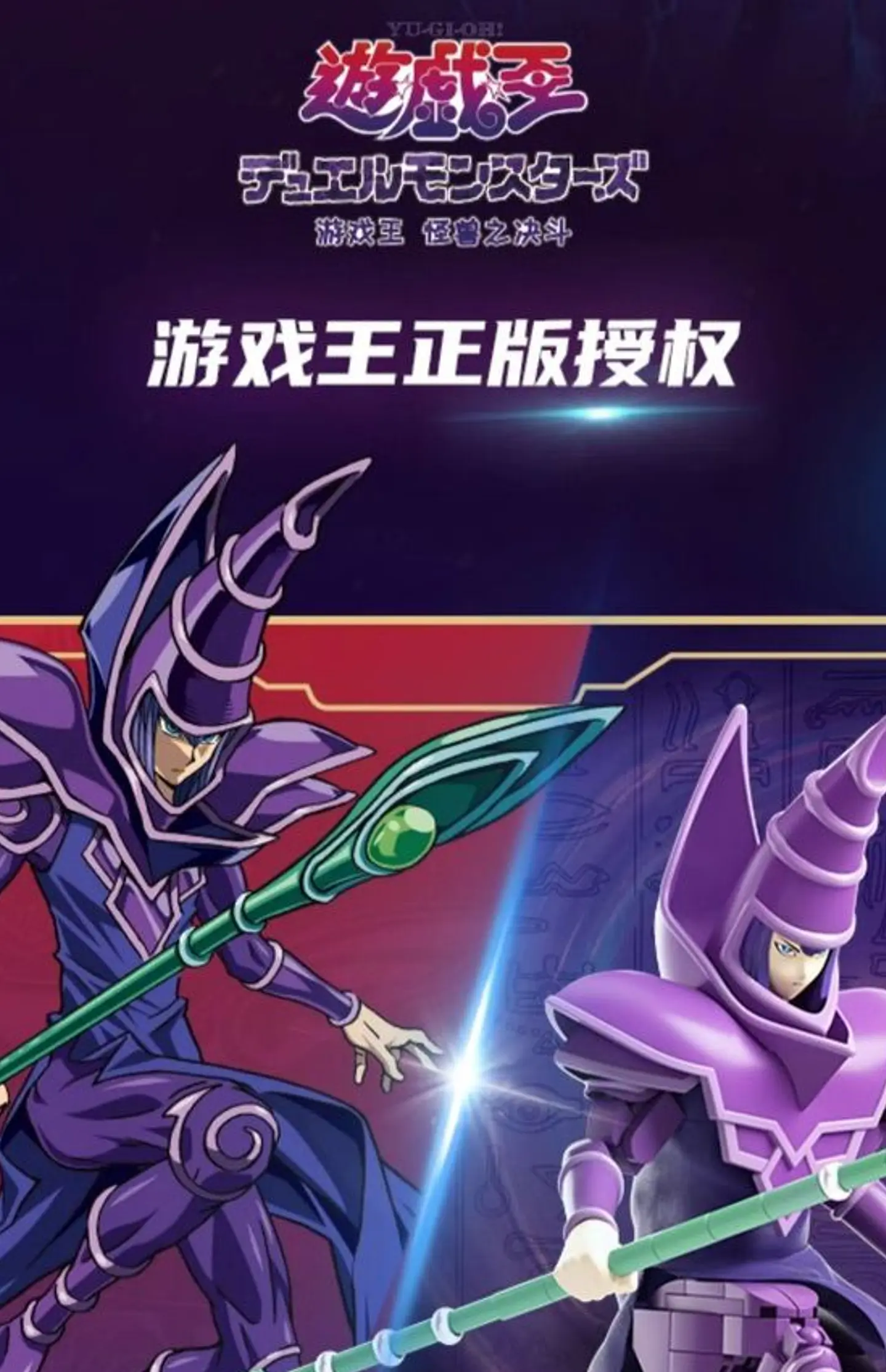 Mago Oscuro - Bloques de armado con luces led - Yu gi Oh 5