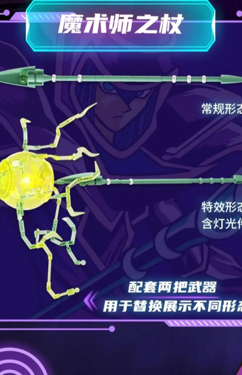 Mago Oscuro - Bloques de armado con luces led - Yu gi Oh 7