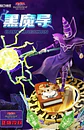 Mago Oscuro - Bloques de armado con luces led - Yu gi Oh - thumbnail 8