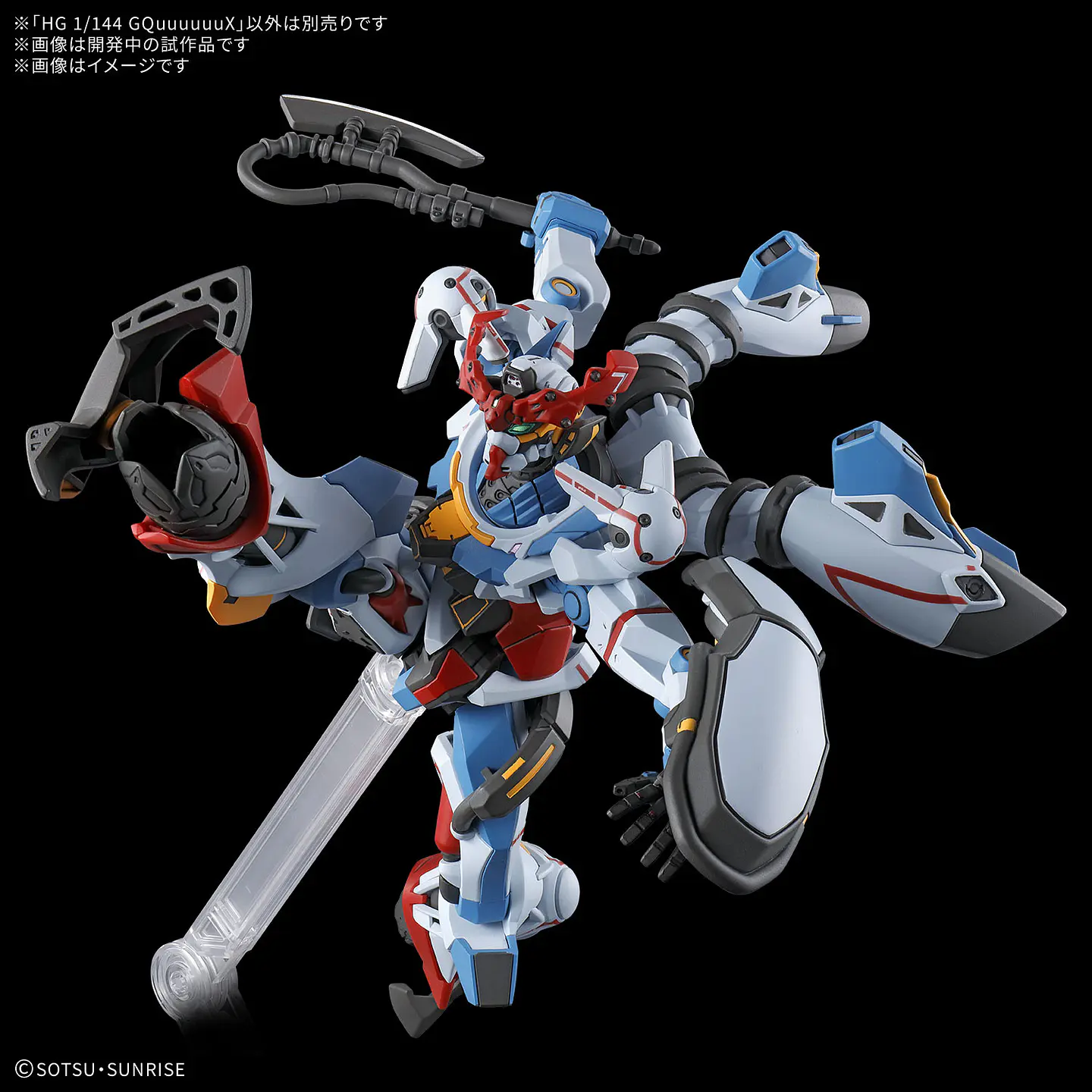 GQuuuuuuX HG - Gundam 1