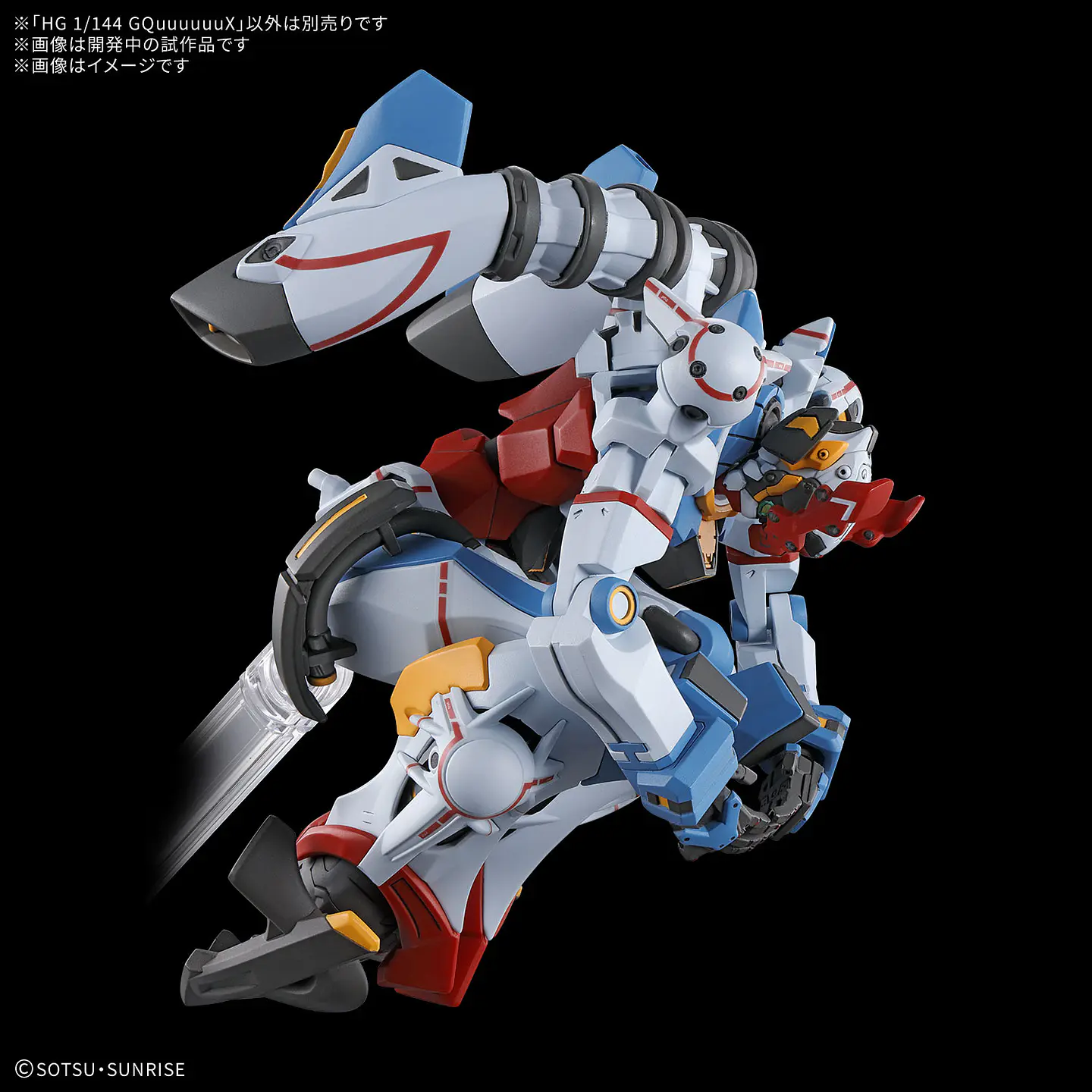 GQuuuuuuX HG - Gundam 2
