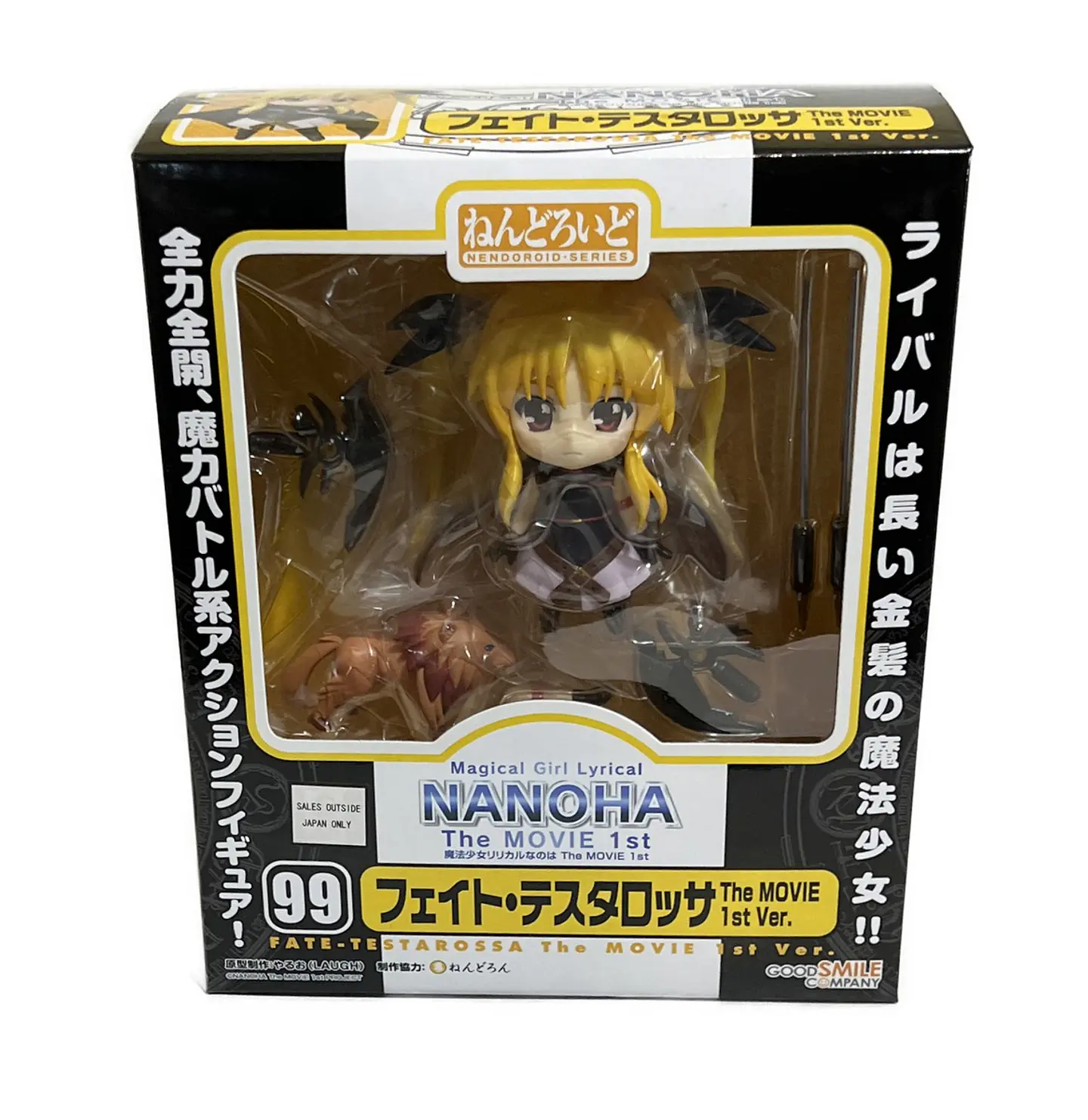 Magical girl Lyrical Nanoha the movie 1st 1