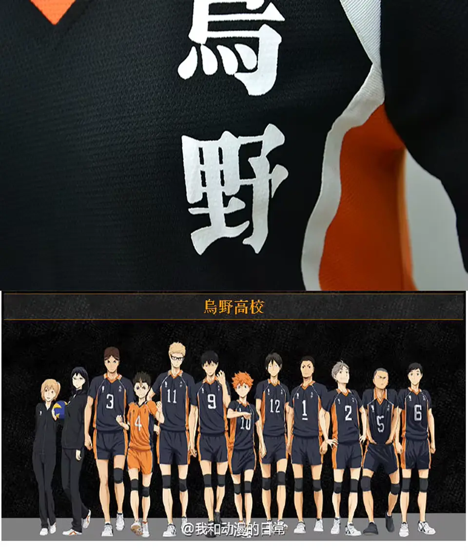 Tobio Kageyama - Haikyu - Uniforme 2