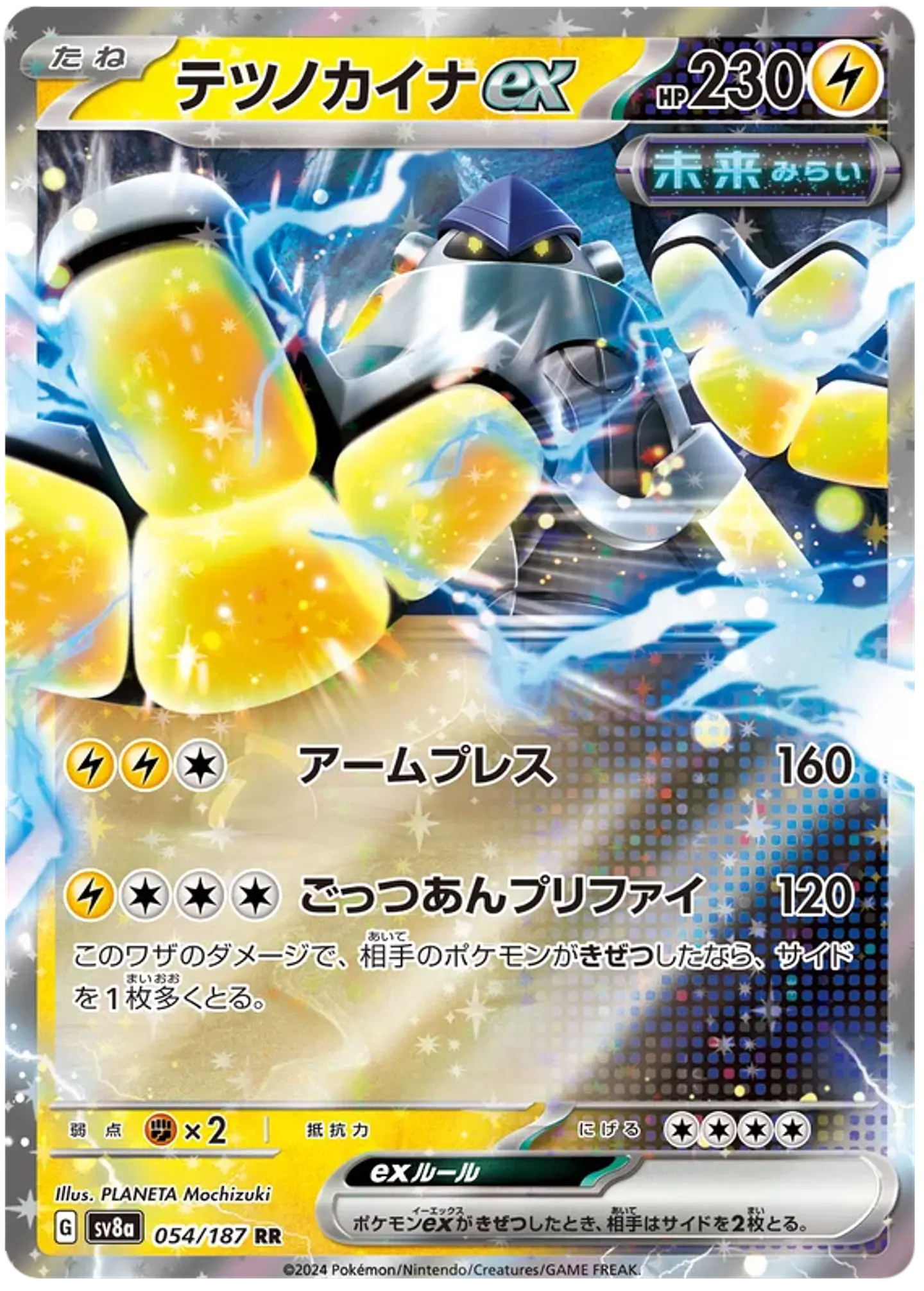 Iron Hands ex (JAP) - ( sv8a )  1