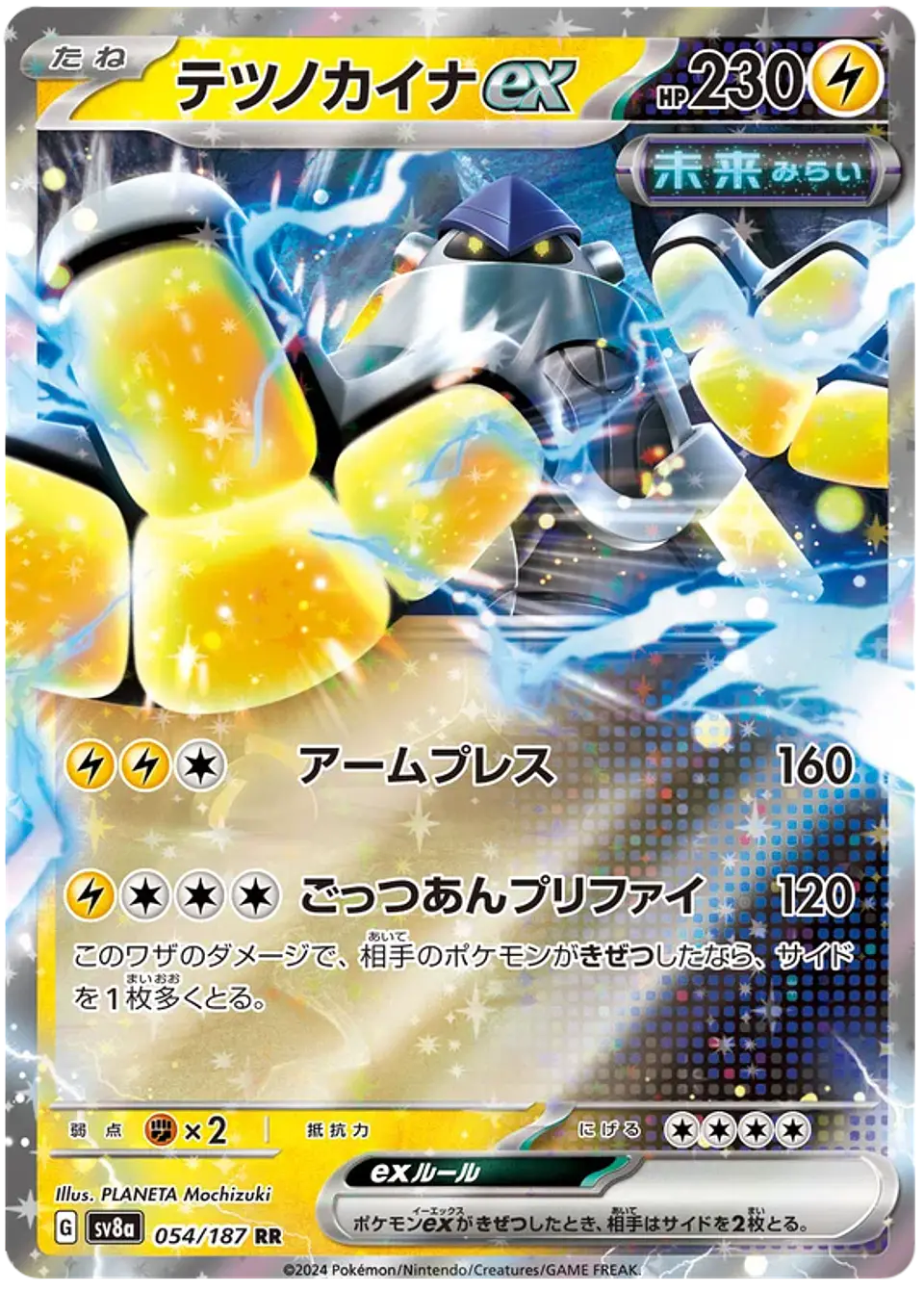 Iron Hands ex (JAP) - ( sv8a )  1