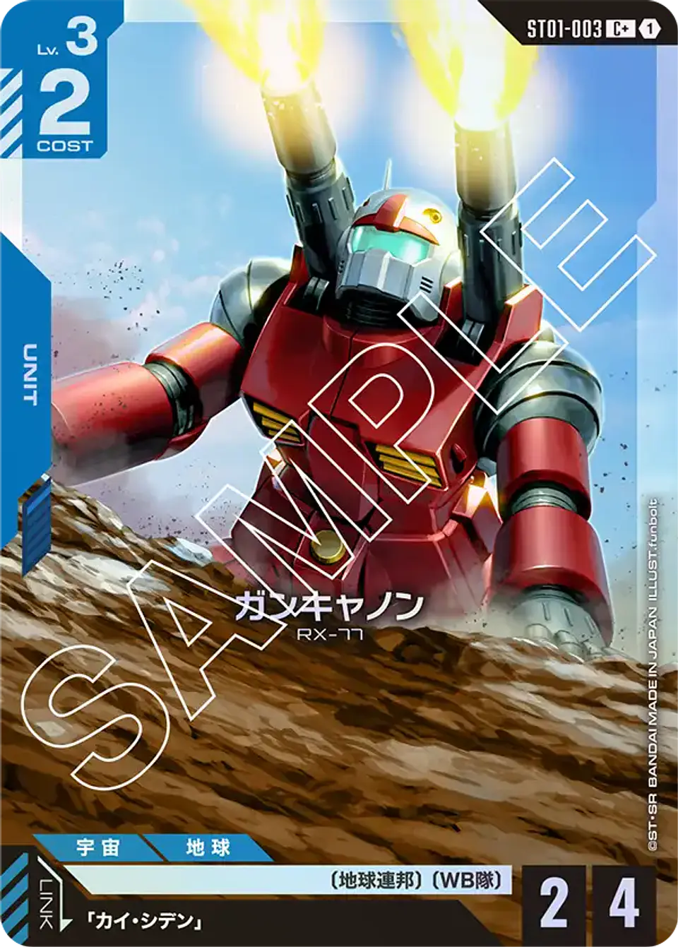 GUNCANNON ST01-003 C1 1