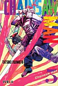 Chainsaw Man #05 - Ivrea Argentina - Miniatura 1