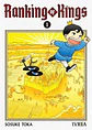 Manga Ranking Of Kings Tomo #01 Ivrea Argentina - Miniatura 1