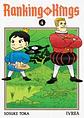 Manga Ranking Of Kings Tomo #04 Ivrea Argentina - Miniatura 1