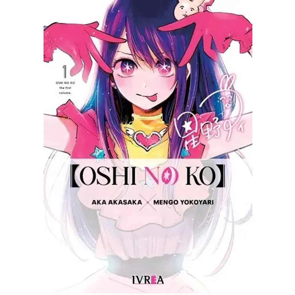 OSHI NO KO #01 1