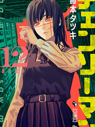 Chainsaw Man ~ 12