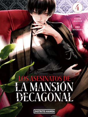 Los asesinatos de la mansión decagonal ~ 04