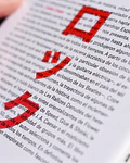 Japrocksampler. Cómo el rock le voló la cabeza al Japón de posguerra