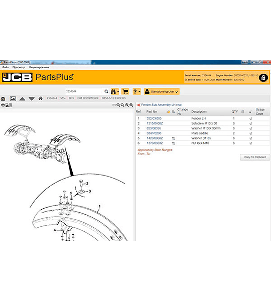 JCB Partes Plus + 2.00.004 Multilenguaje ( 2016 )