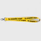 Lanyard personalizado (ancho 2cm) - Miniatura 1