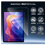 Lámina Mica Vidrio Templado Para Tablet Xiaomi Redmi Pad 2