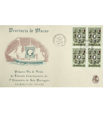 1954 Macau FDC Centenário do Selo Postal Português