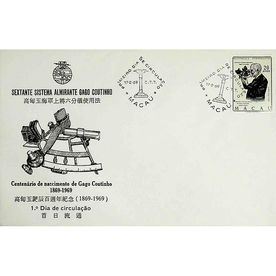 1969 Macau FDC Centenário do Nascimento de Gago Coutinho