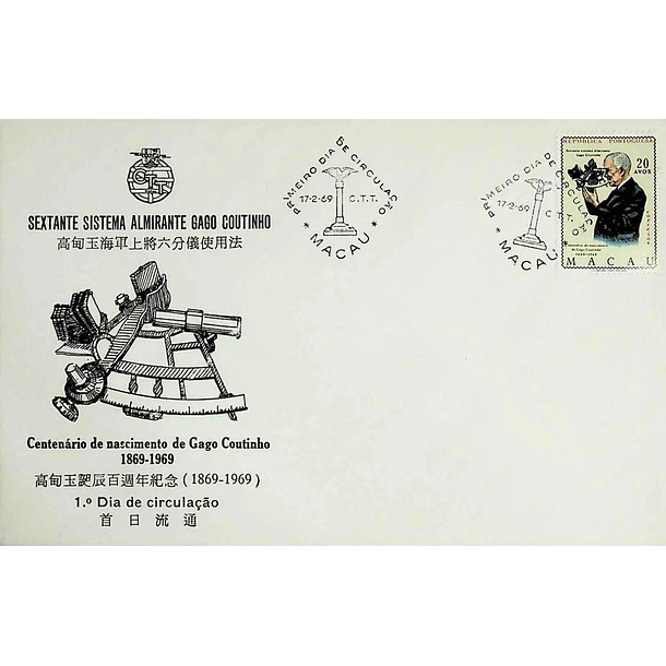 1969 FDC Centenário do Nascimento de Gago Coutinho
