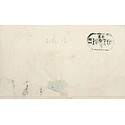 1843 Portugal Carta Pré-Filatélica Vila do Conde VCD 4 «V.ª DO CONDE» Azul 2