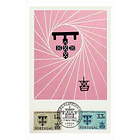 1960 Postal Máximo 5ª Exposição Filatélica Nacional 1