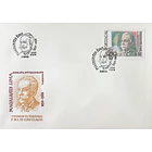 1978 FDC 50 Anos da Morte de Magalhães Lima 2