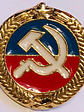 Pin Partido Comunista De Chile - Miniatura 1