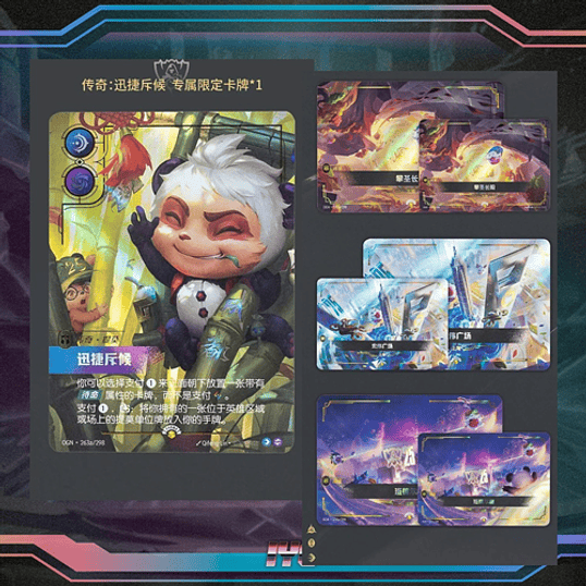 Riftbound: League of Legends TCG – World Championship Limited Edition Box (CHN) 4