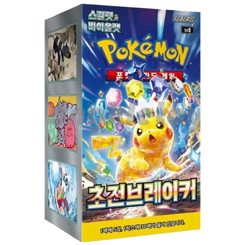 Pokémon TCG: Super Electric Breaker (SV8) – Booster Box Coreano (KOR) 1